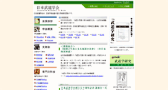 Desktop Screenshot of budo.ac