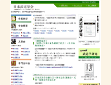Tablet Screenshot of budo.ac