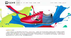 Desktop Screenshot of budo.com.cn