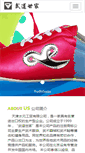 Mobile Screenshot of budo.com.cn