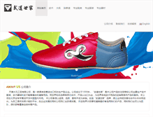 Tablet Screenshot of budo.com.cn