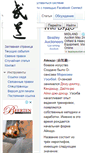 Mobile Screenshot of budo.in.ua