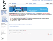 Tablet Screenshot of budo.in.ua